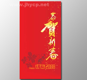 利是封